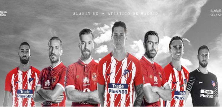 الأهلي وأتلتيكو